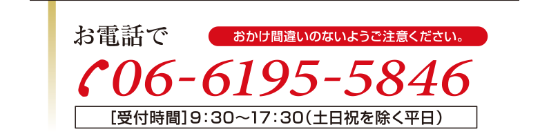 ご注文方法/商品お届けまでの流れ